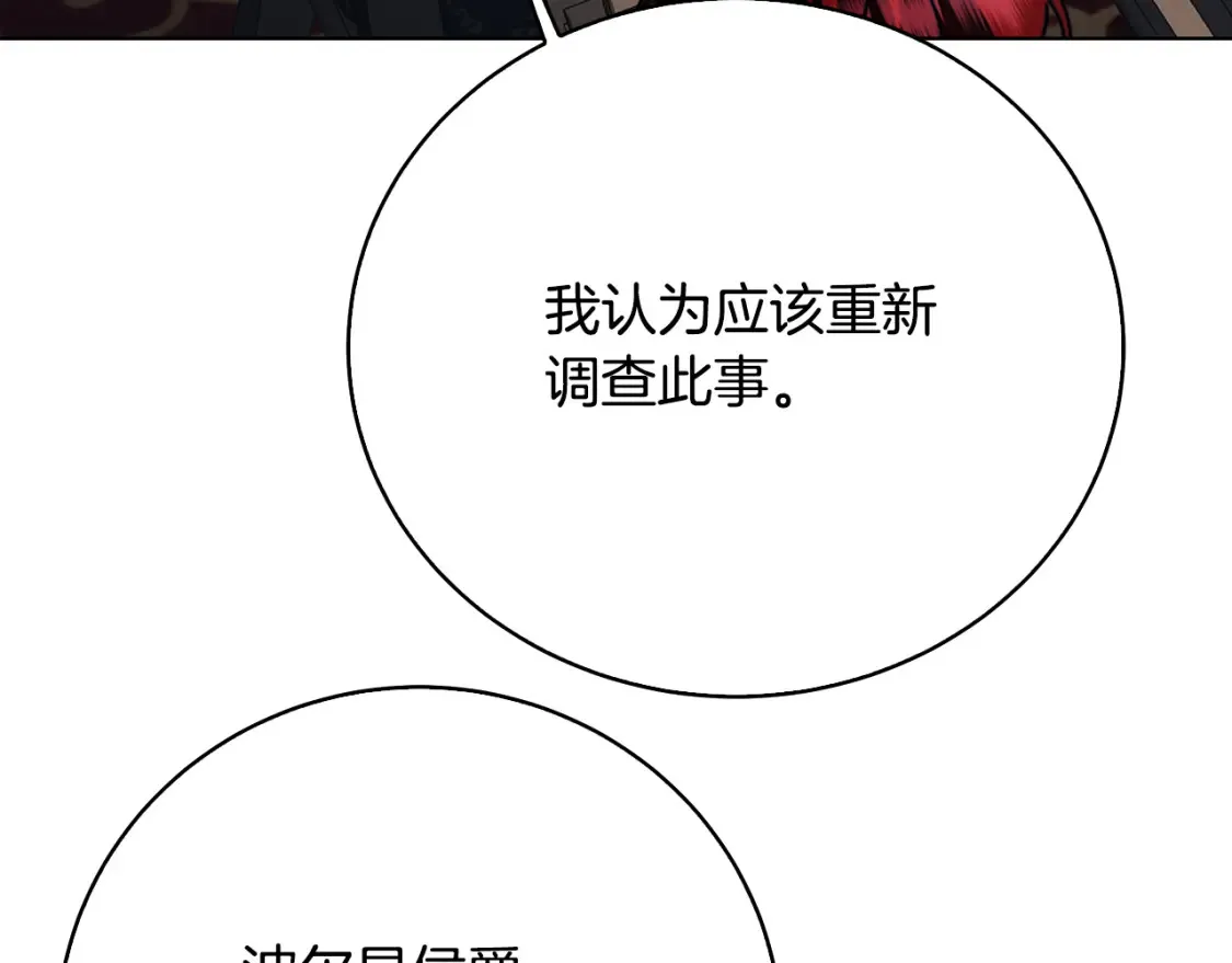第99话 重启调查152