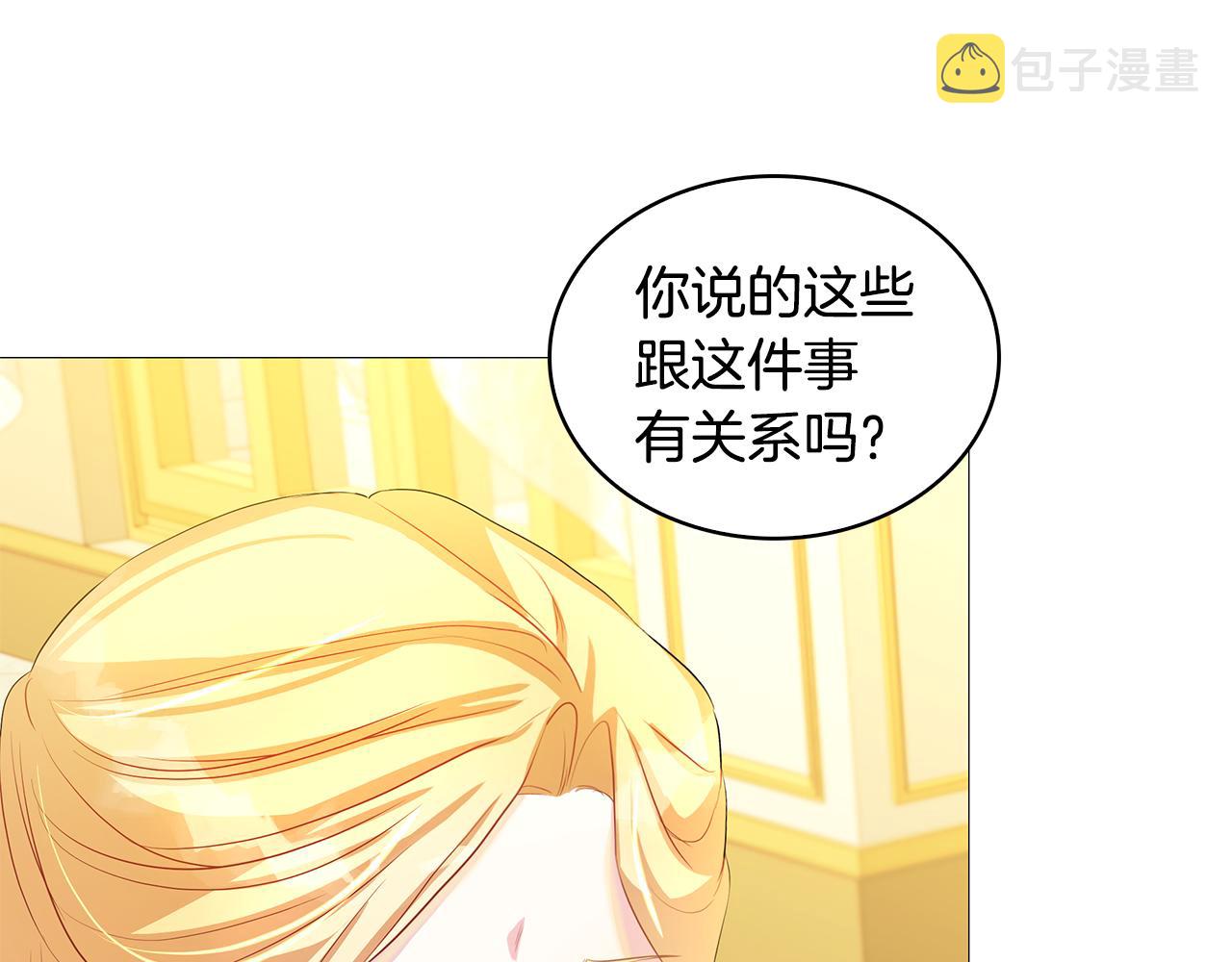 第30话 苛刻的要求81