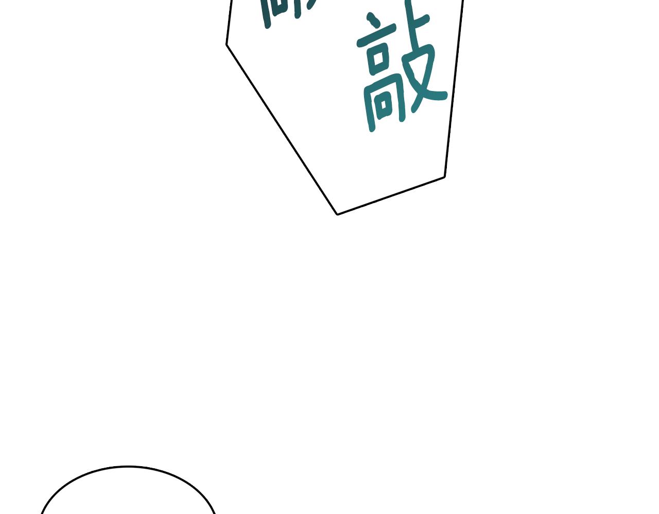第12话 准备离婚175