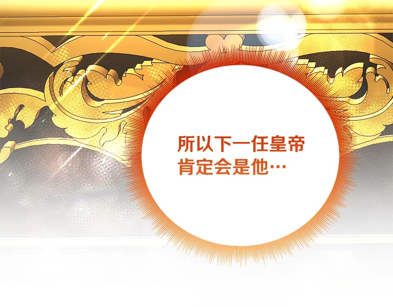 第64话 侯爵的阴谋156