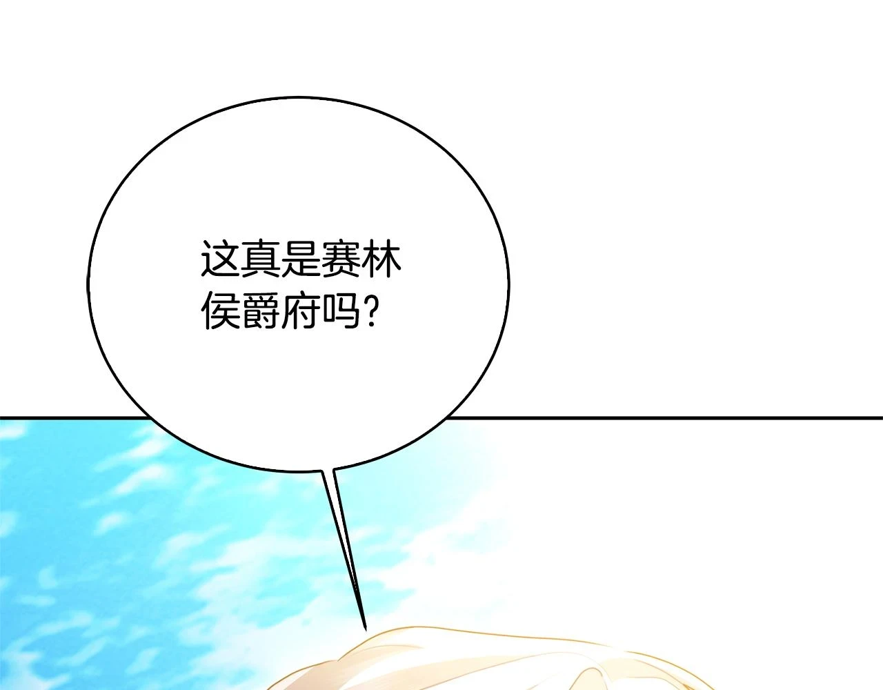 第67话 咬牙切齿215
