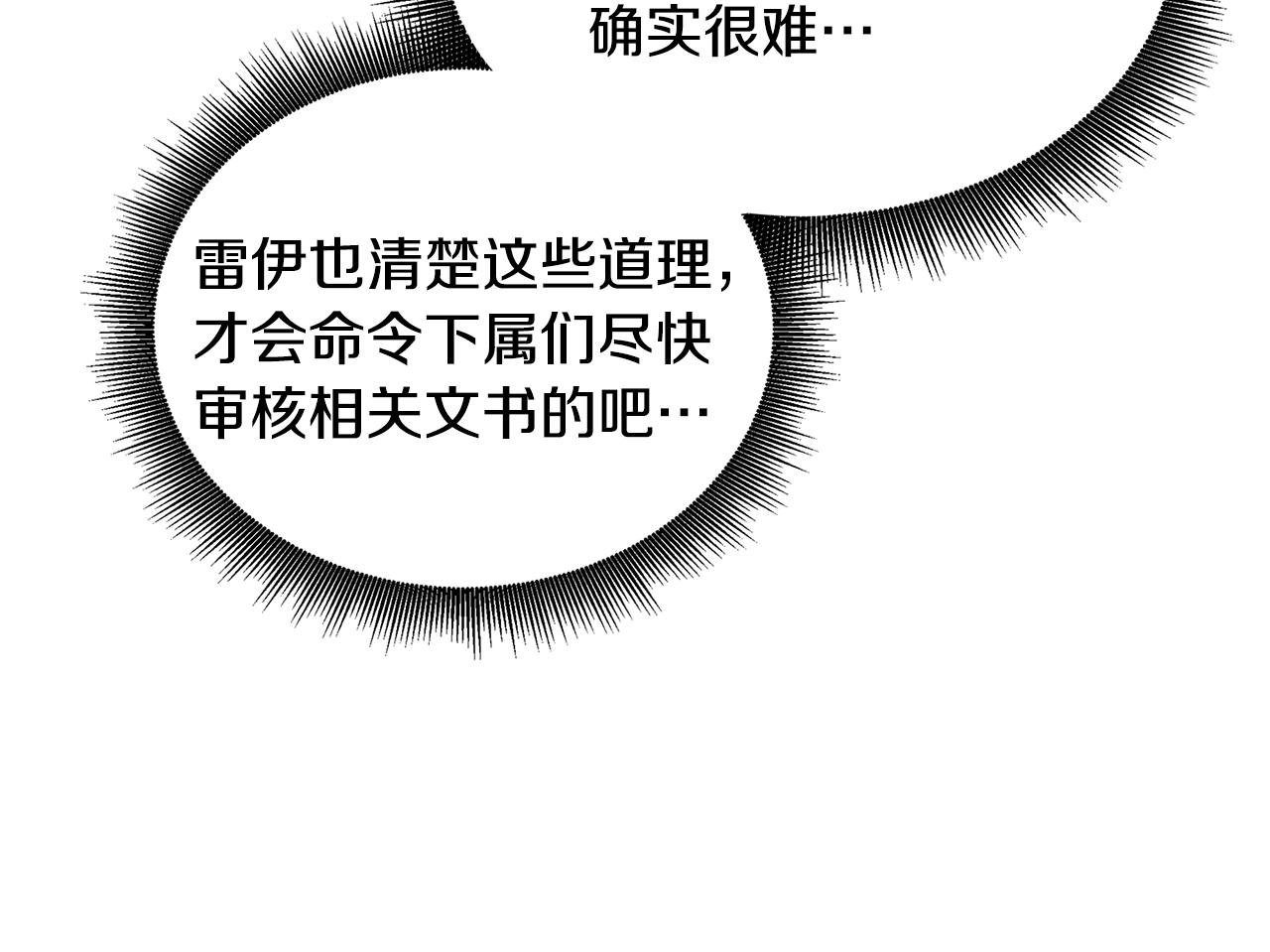 第58话 父亲的代理人150