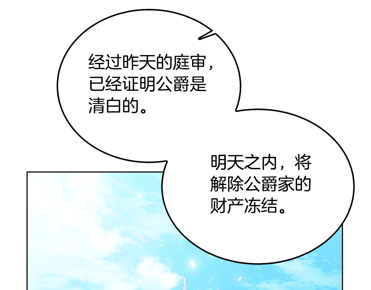 第58话 父亲的代理人137