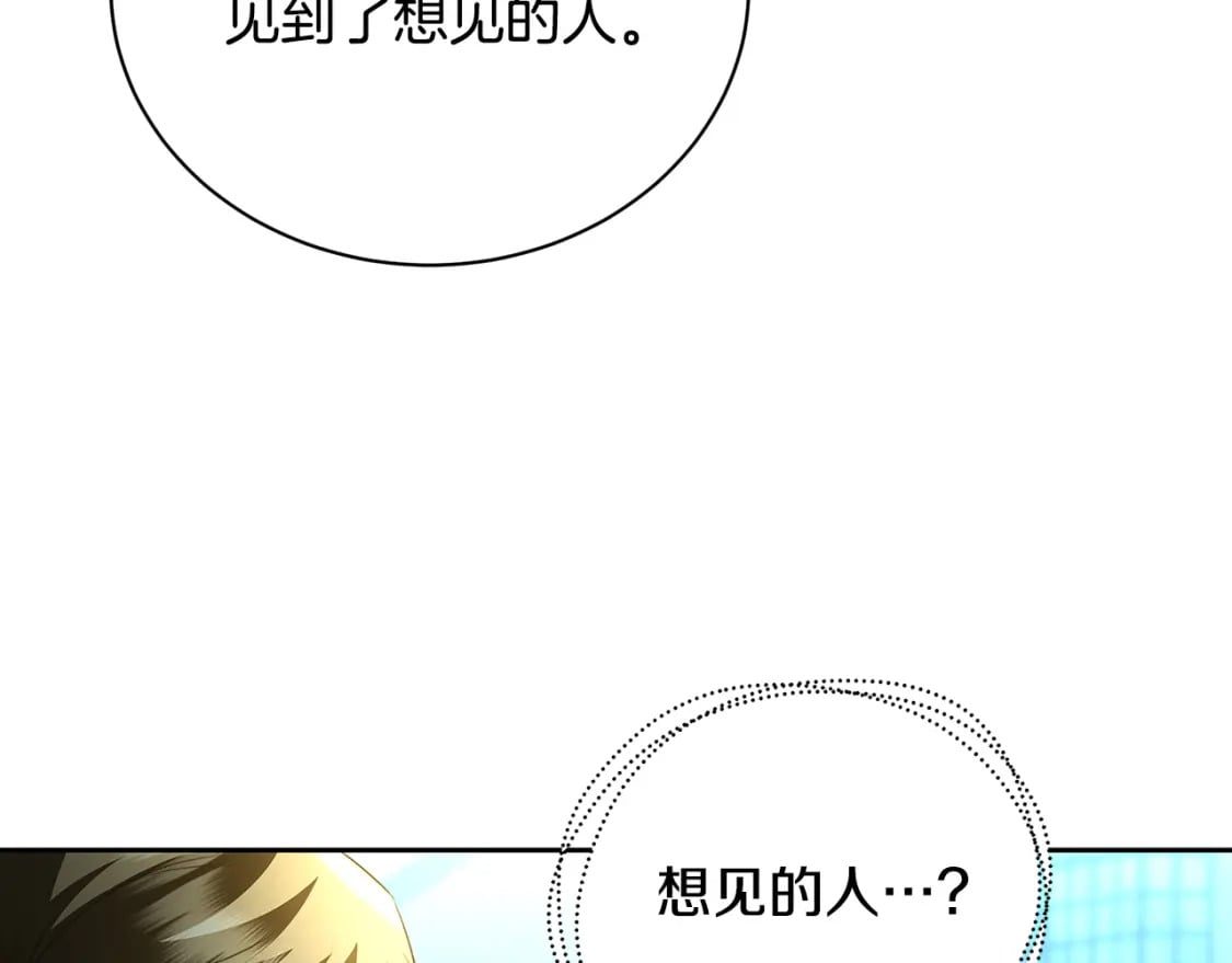 第069话 搭救卖花姑娘196
