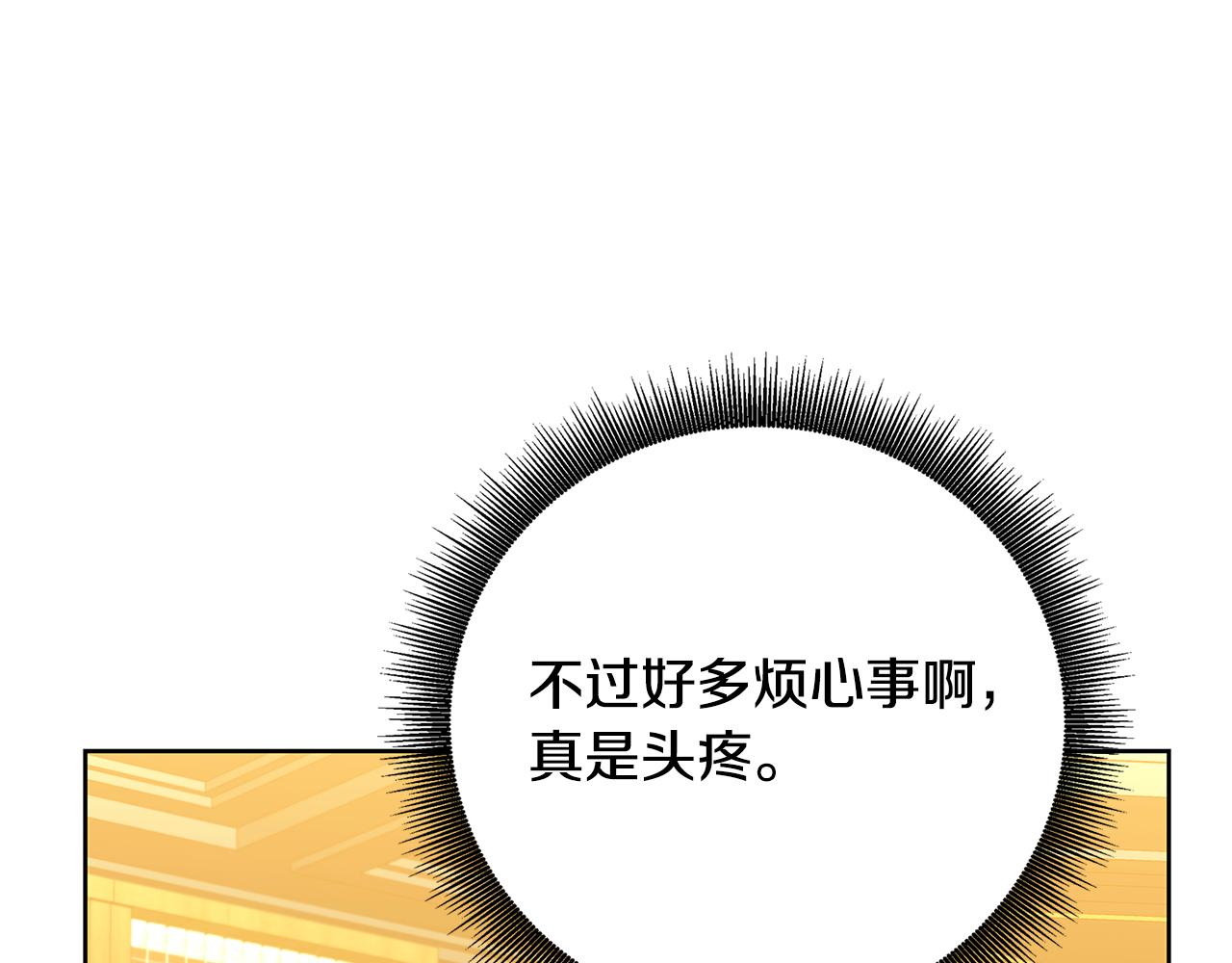 第61话 TA在想什么72