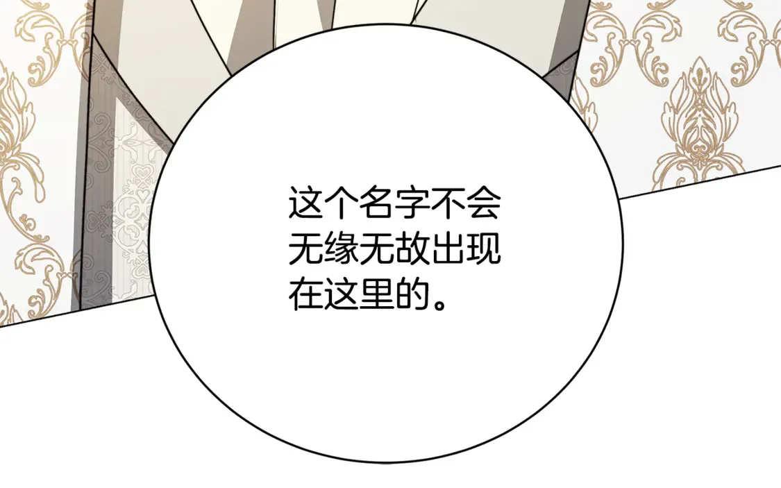 第104话 画像和名字132