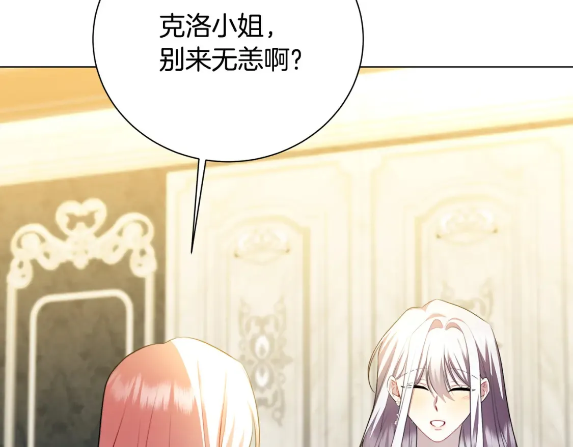 第74话 香水生意谈拢24