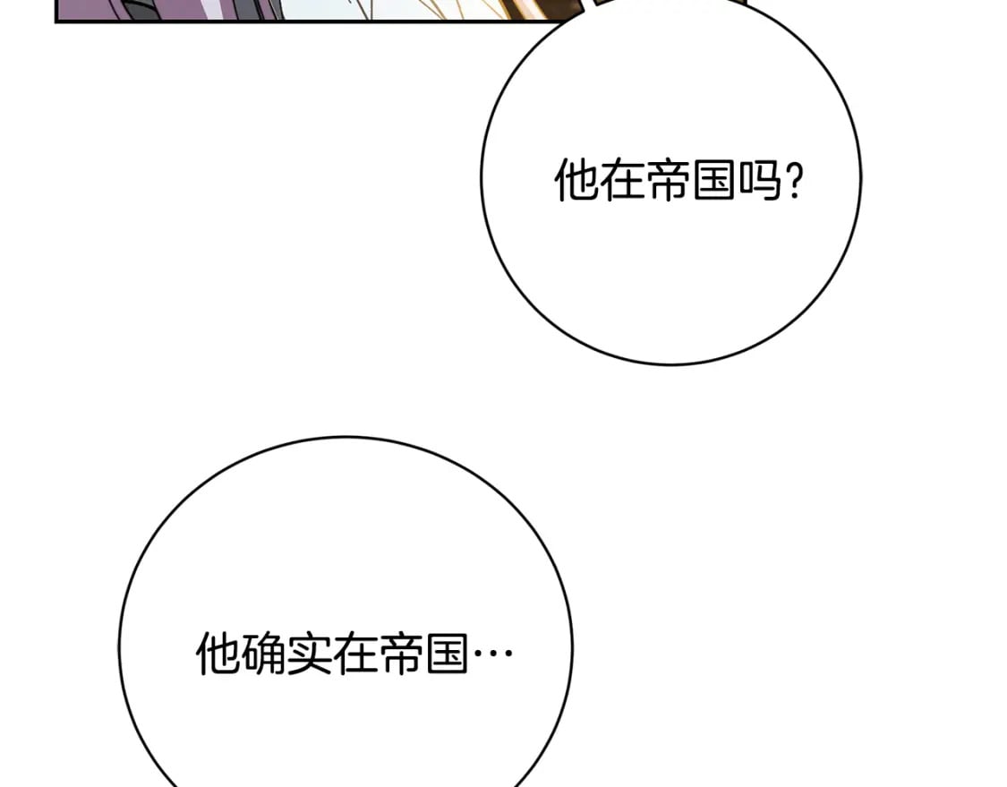 第71话 香水和香炉生意229