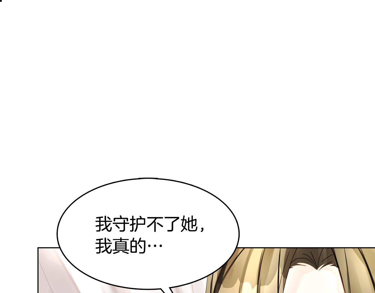 第2话 我成为了皇后93