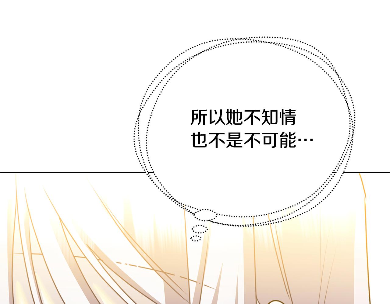 第61话 TA在想什么121