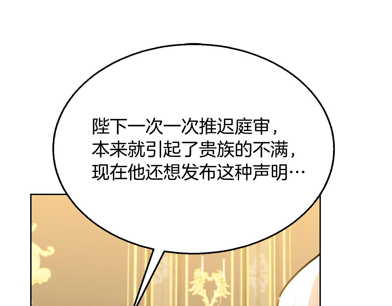 第60话 他不可能爱我163