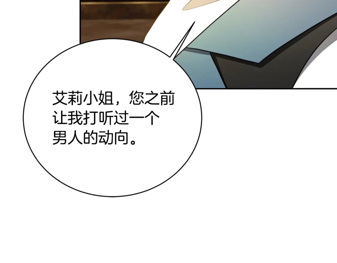 第71话 香水和香炉生意225