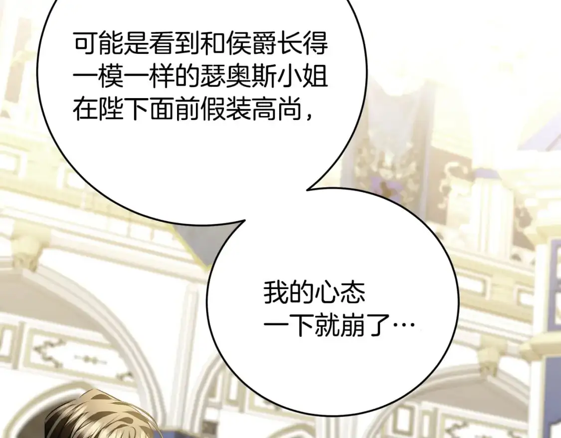 第82话 彼此担心146