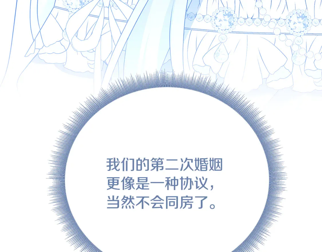 第108话 咸吃萝卜淡操心37