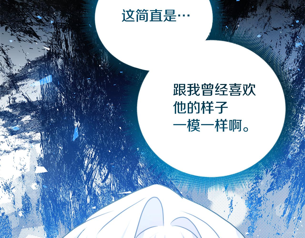第60话 他不可能爱我209