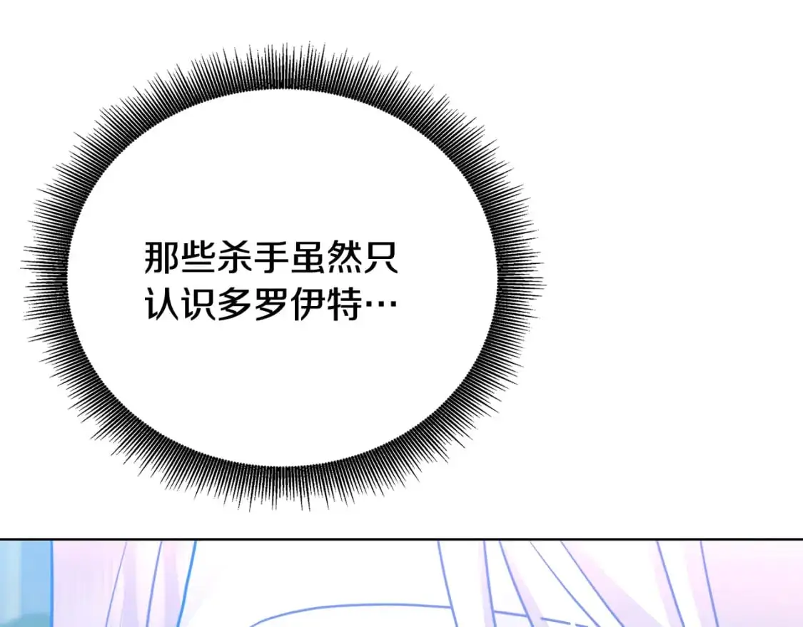 第94话 皇帝的血脉79