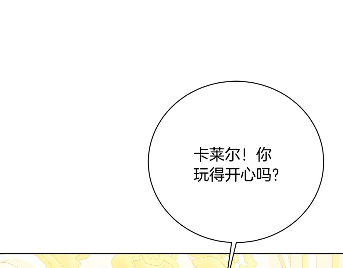 第98话 移居皇后宫殿93