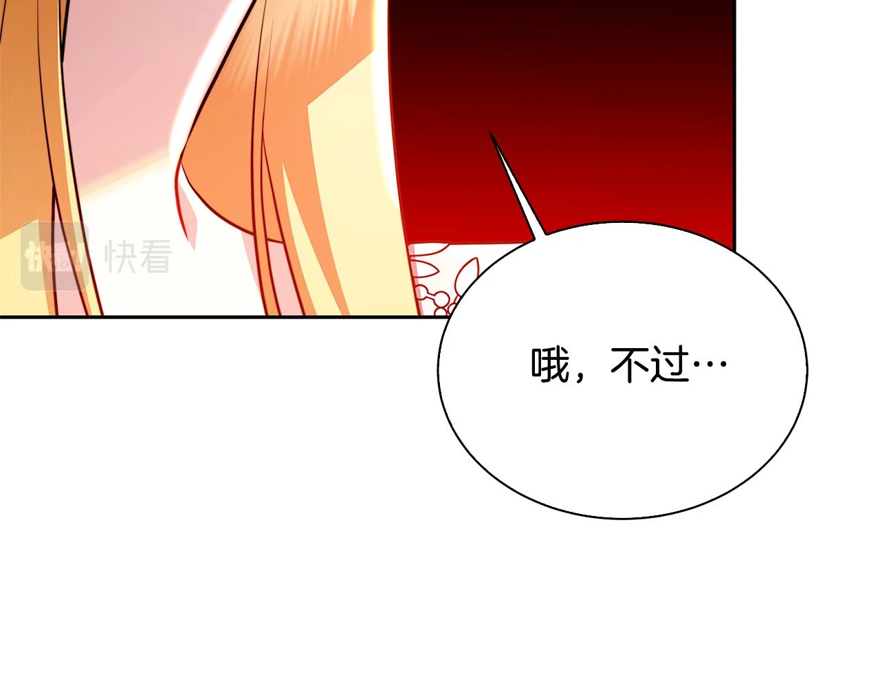 第63话 美女们的心机战206