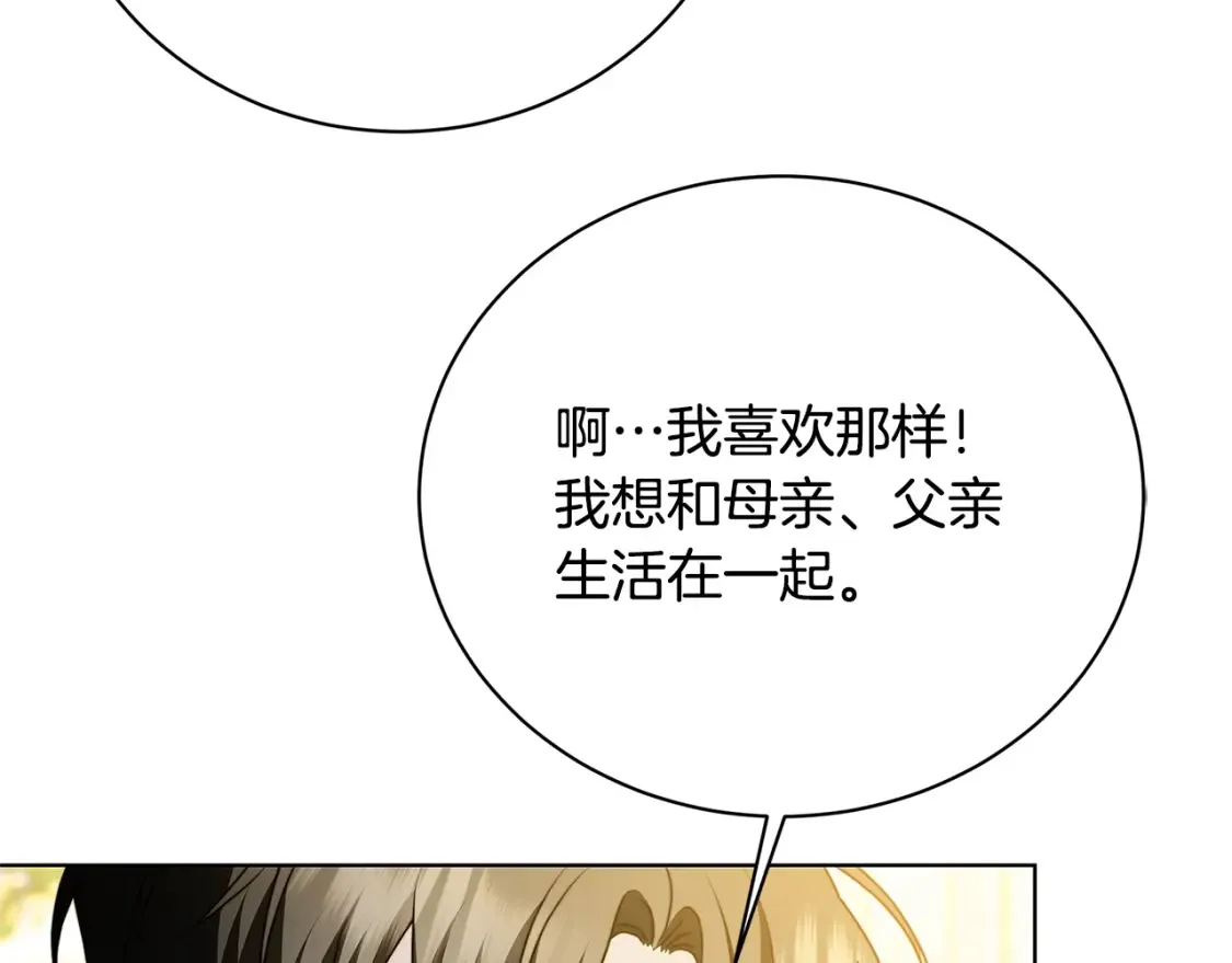 第97话 册封皇后和皇子160