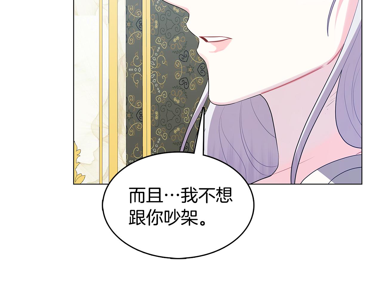 第17话 触碰痛楚22
