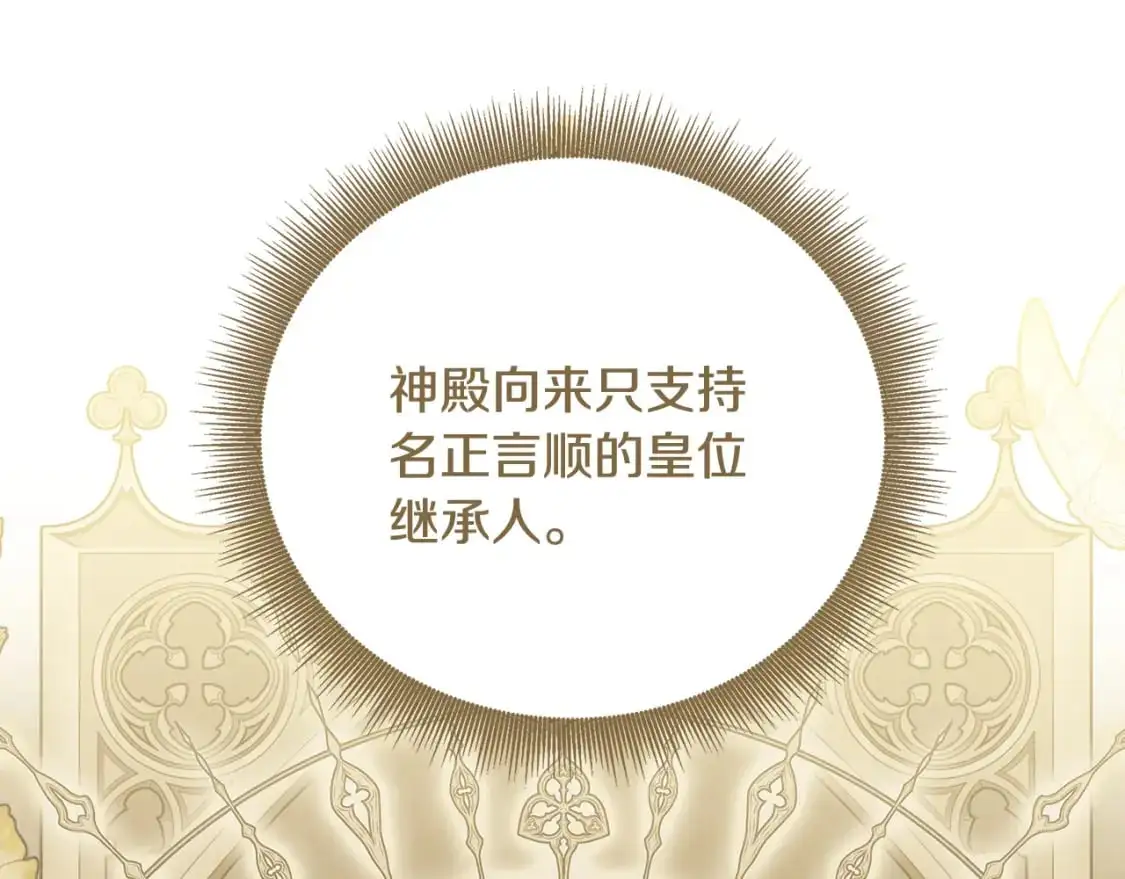 第89话 父子异心161