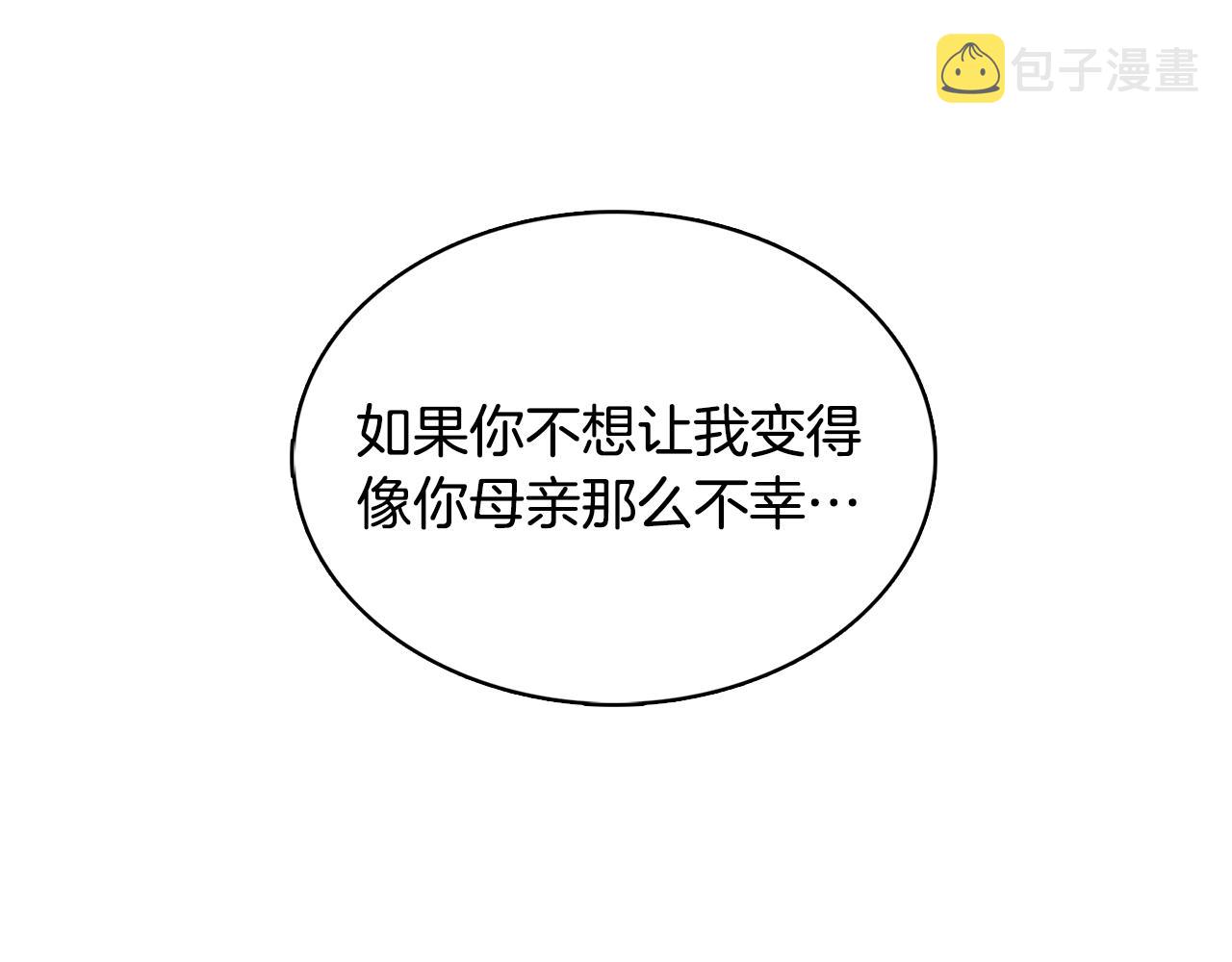 第17话 触碰痛楚71