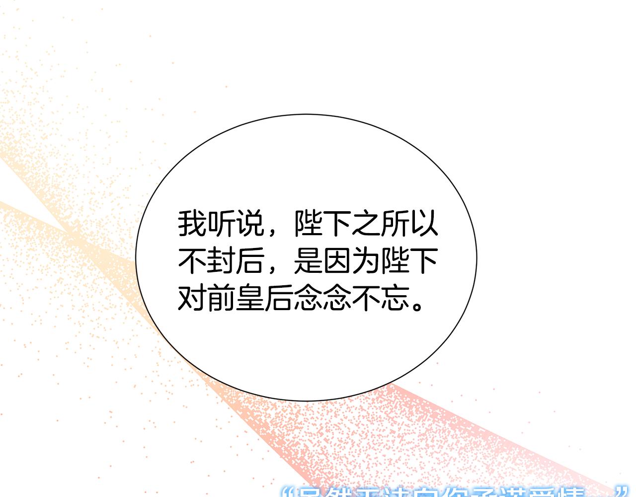 第一季完结篇 痕迹106