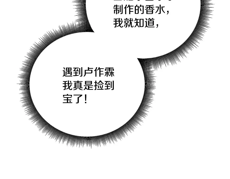 第68话 香水提议134