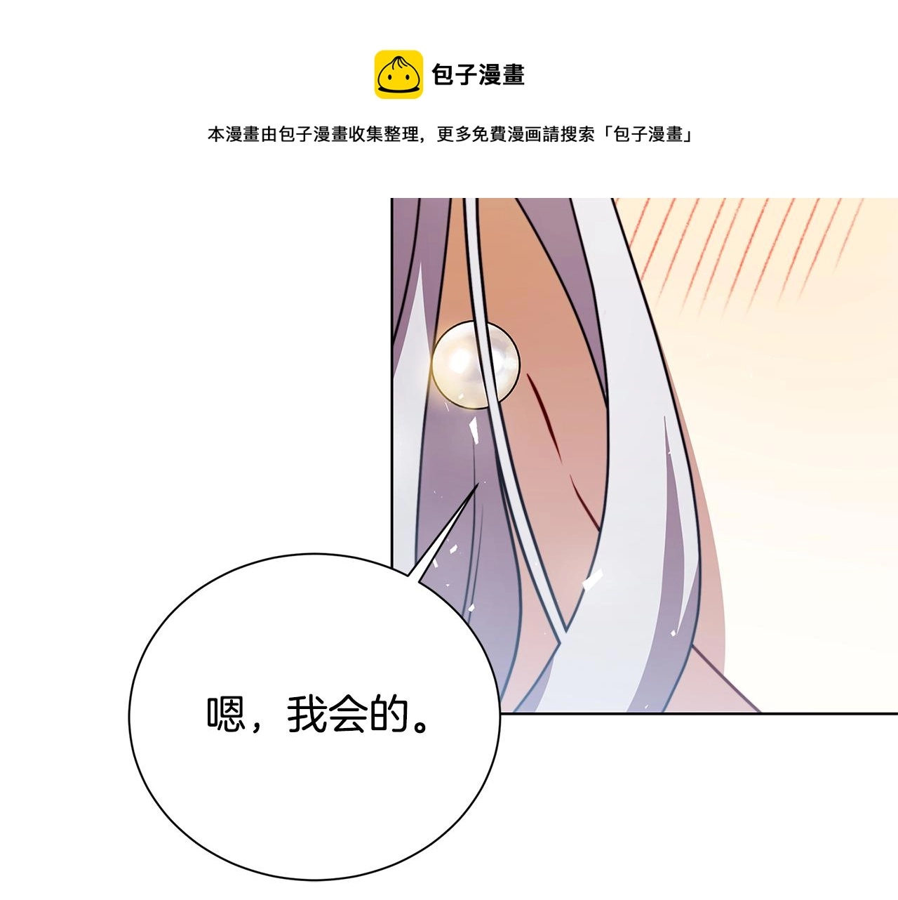 第54话 她回来了245