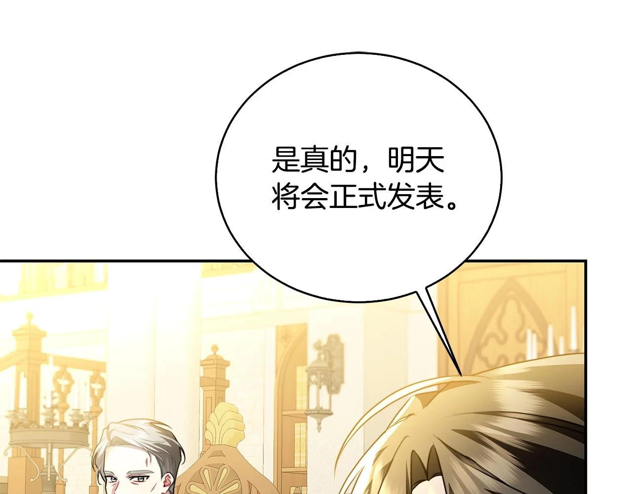 第64话 侯爵的阴谋195