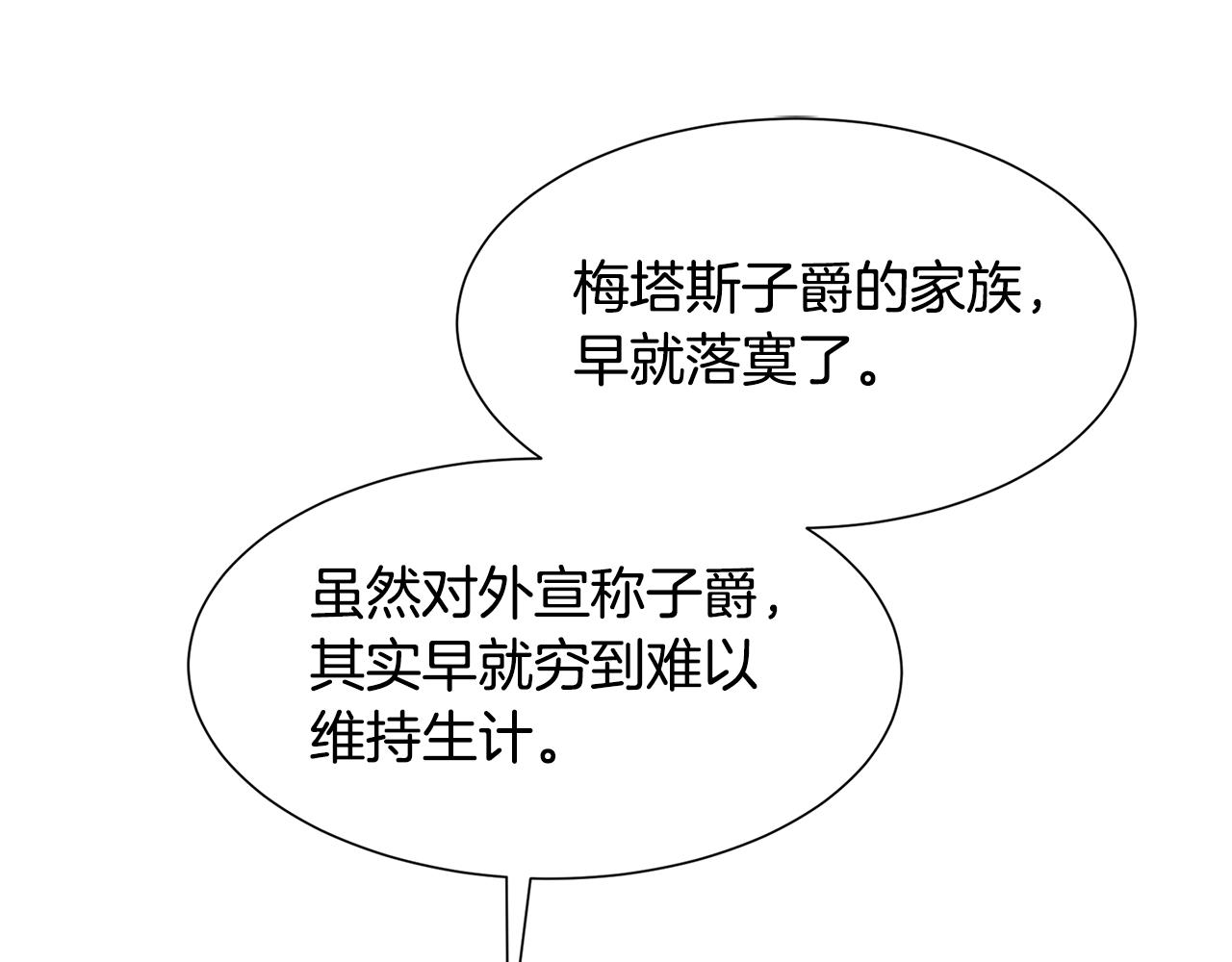 第45话 惦记114