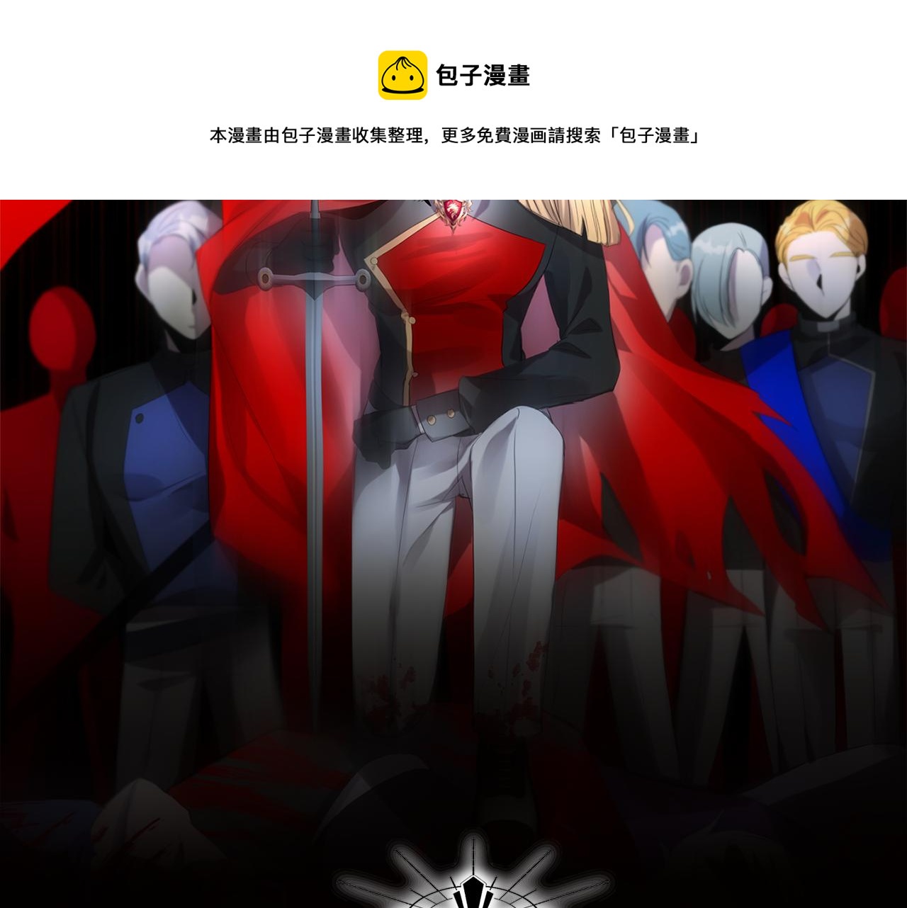 第2话 我成为了皇后160