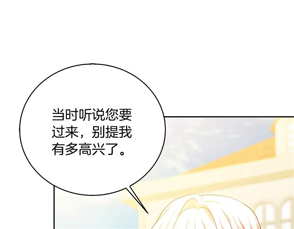 第68话 香水提议18