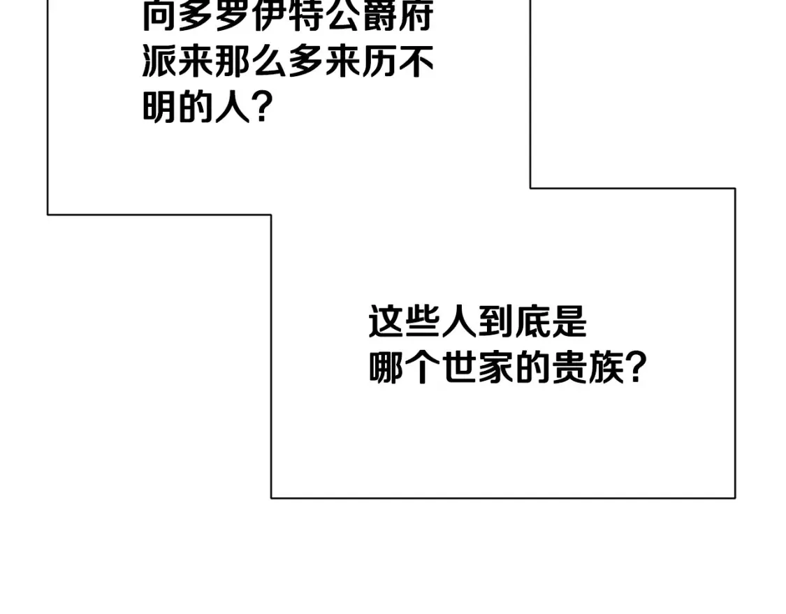 第74话 香水生意谈拢186