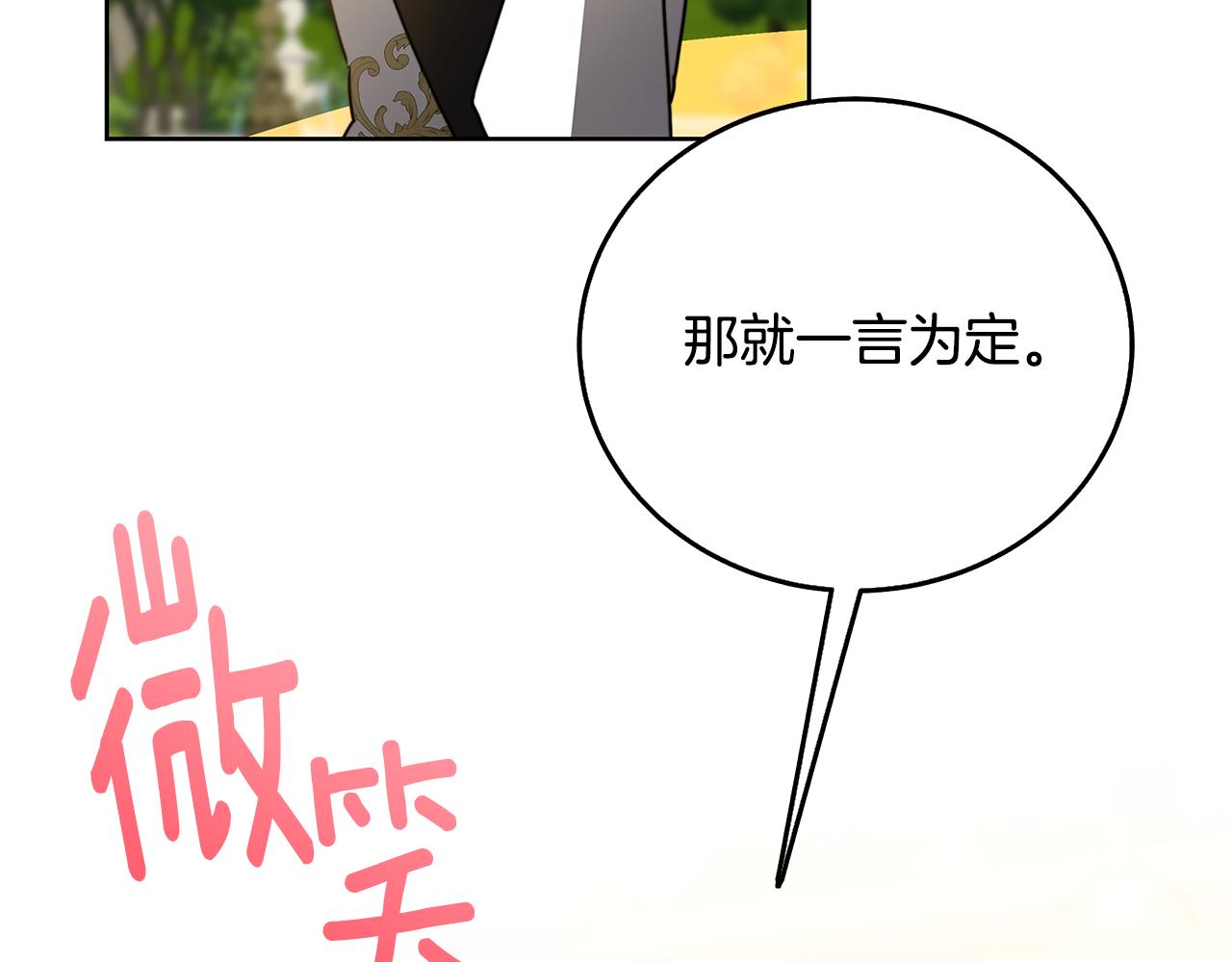 第60话 他不可能爱我92