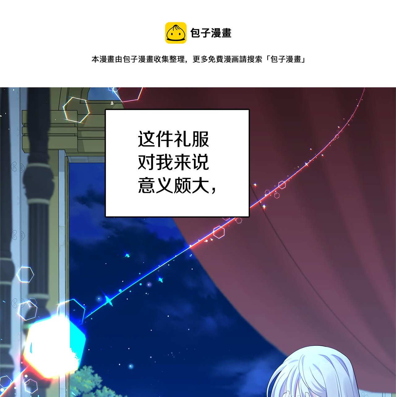 第4话 同情的对象136