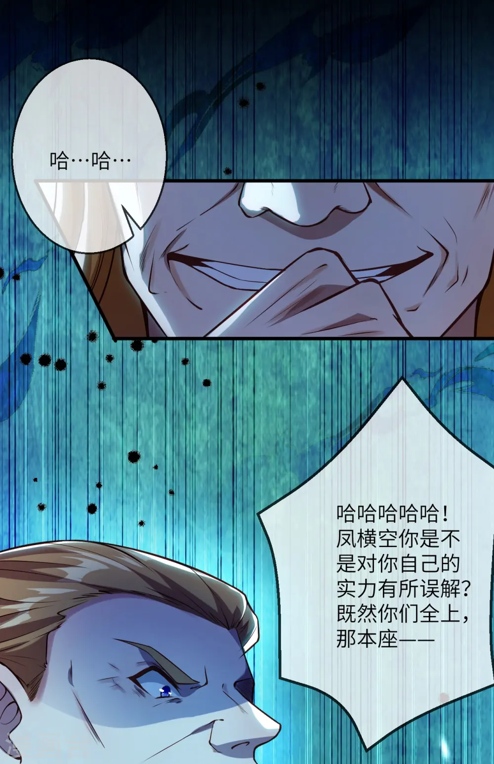 第537话 我凤凰神宗，誓杀你16