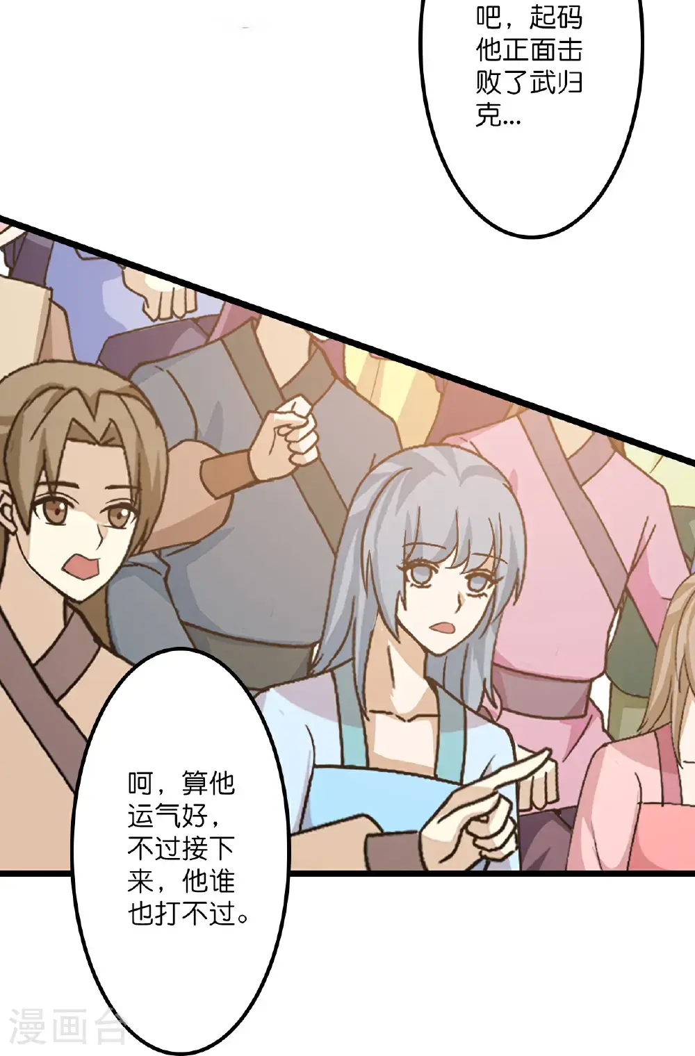 第648话 封神第三轮30