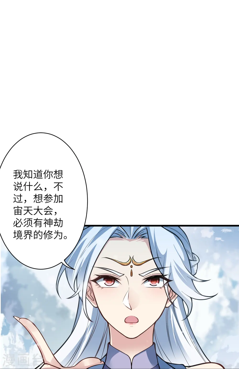 第570话 神话时代的功法56