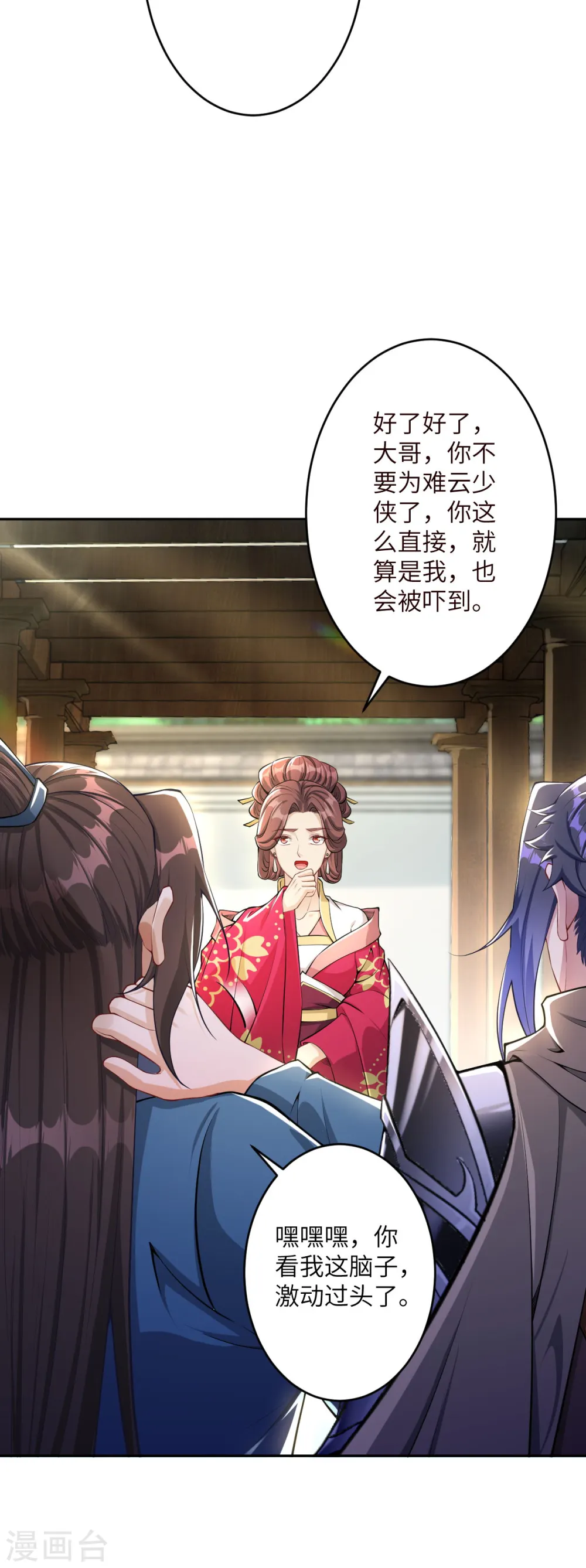 第346话 相认13