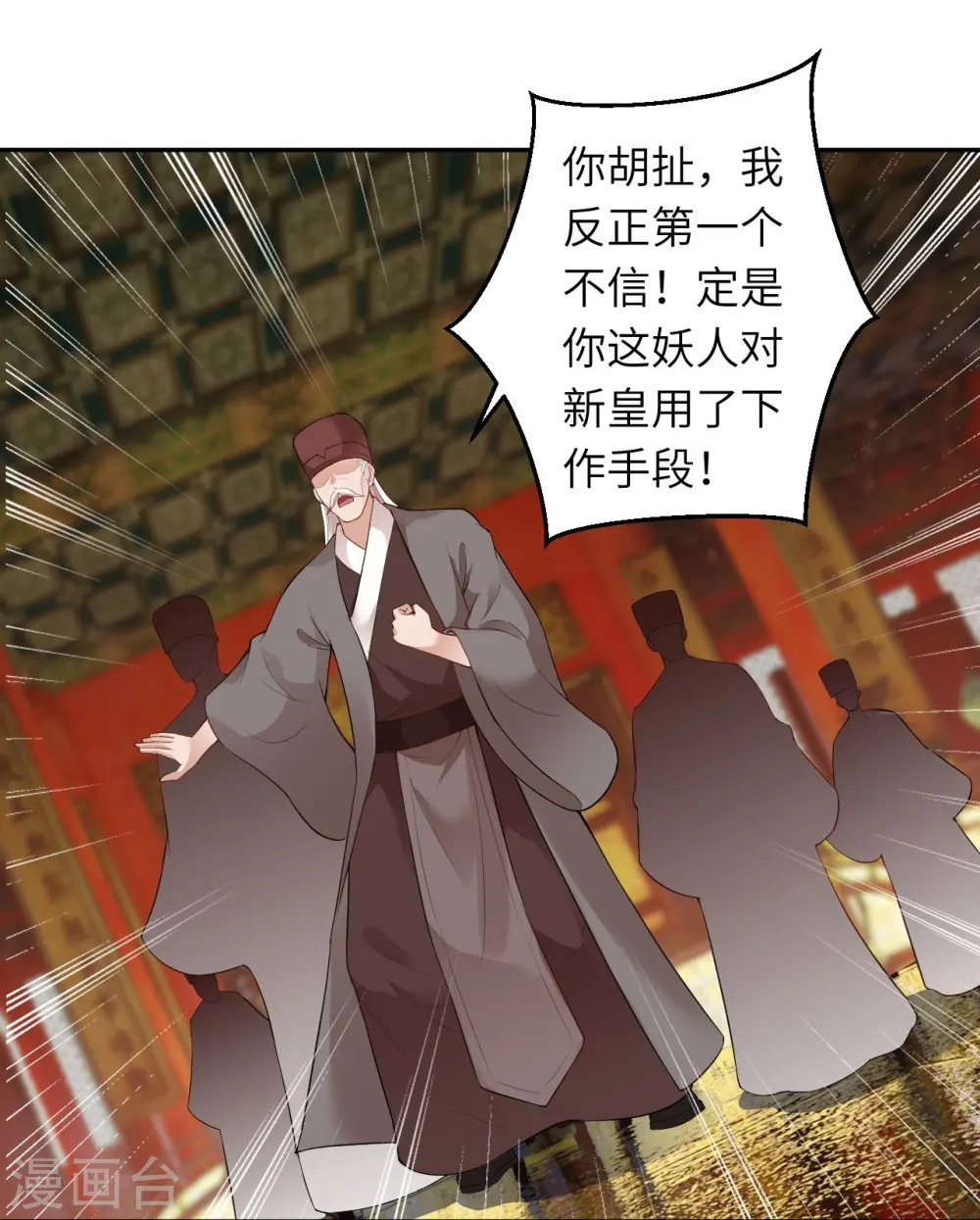 第380话 臣服！15