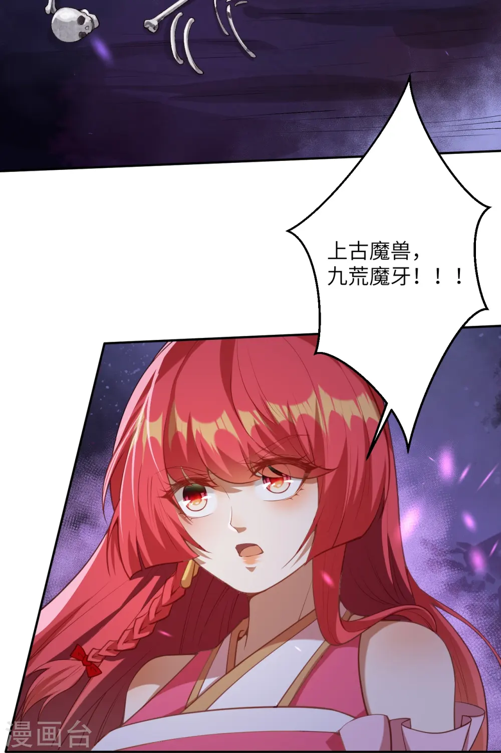 第478话 上古魔兽26