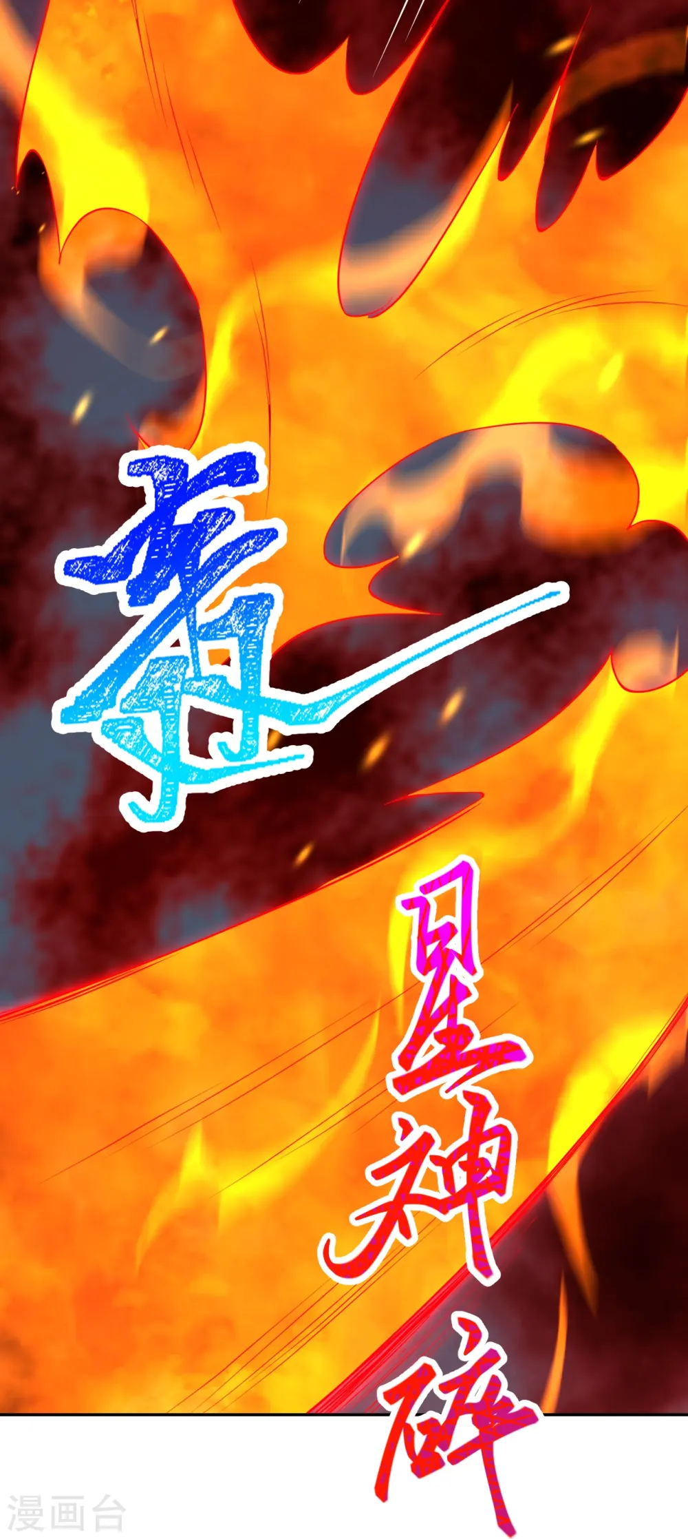 第401话 大魔头云澈27