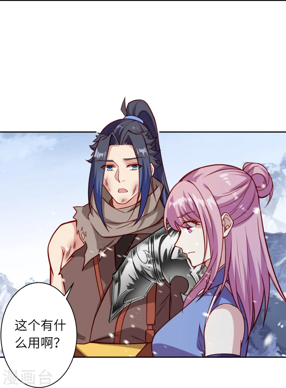 第555话 远古虬龙18