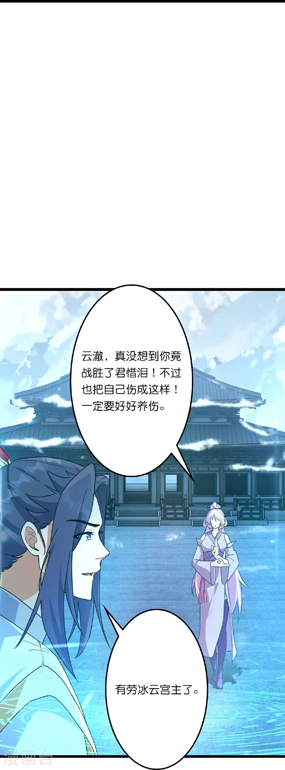 第662话 云澈连胜25