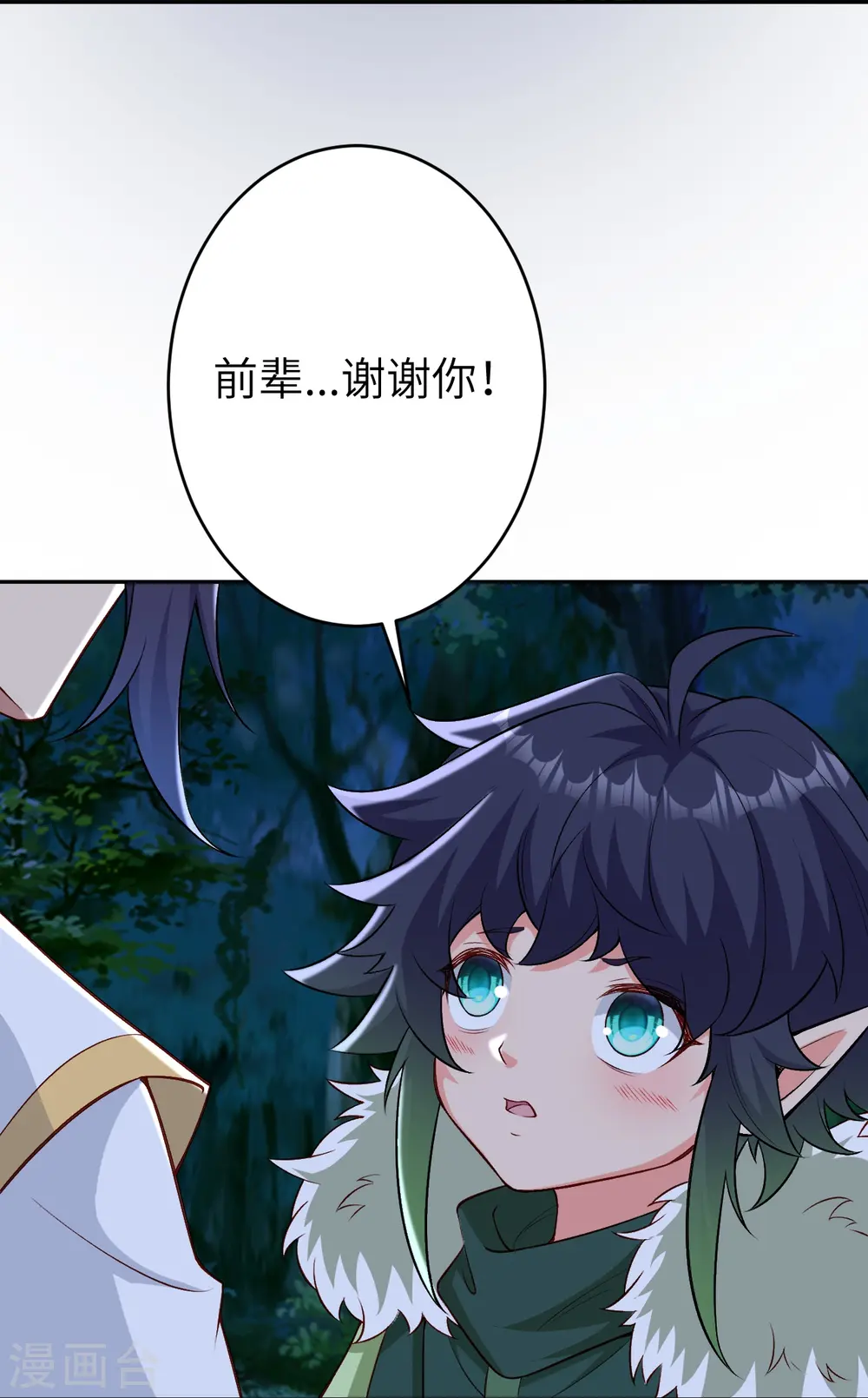 第599话 出尔反尔59