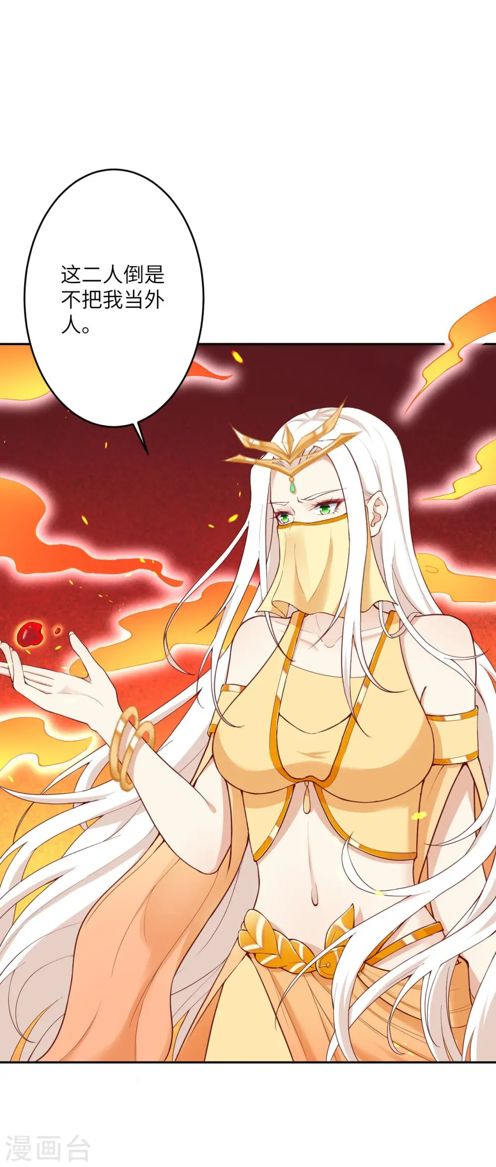 第374话 阴阳调和19