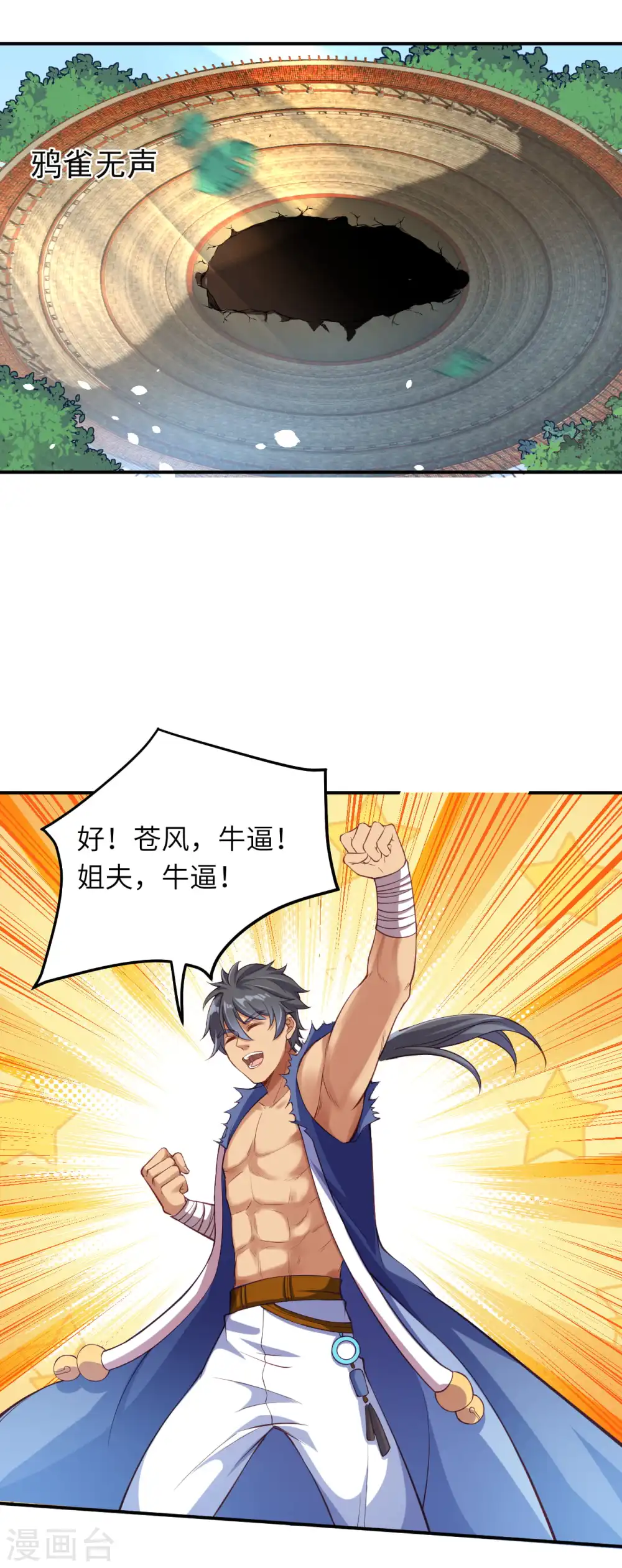 第256话 苍风国，胜！4