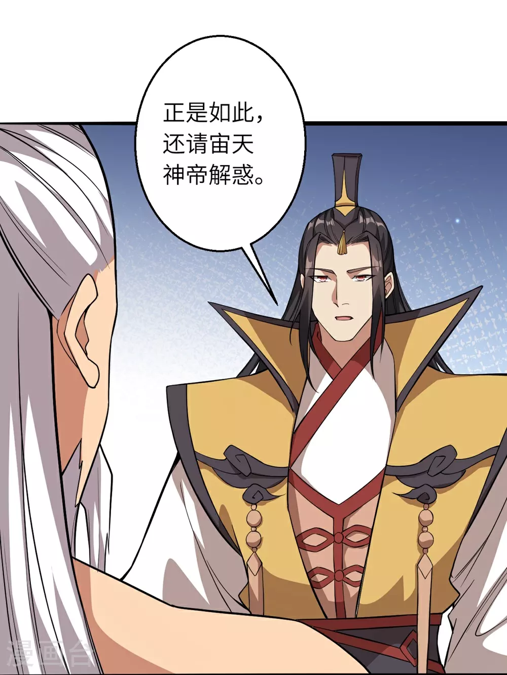 第633话 玄神大会21