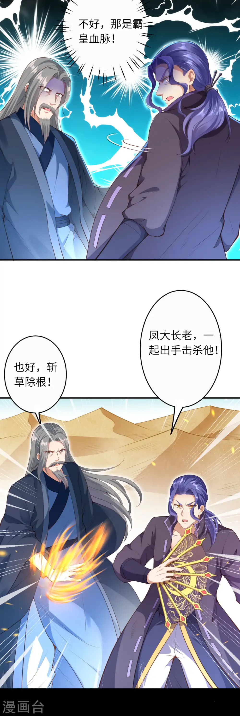 第268话 你到底是什么怪物！10